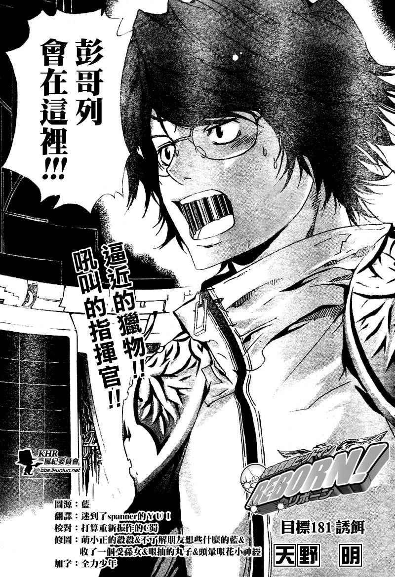 第181话