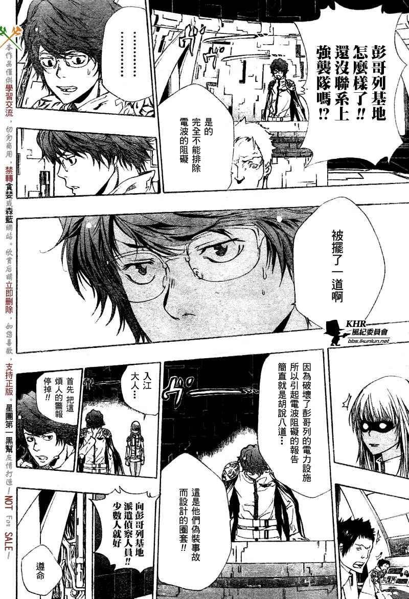 第181话