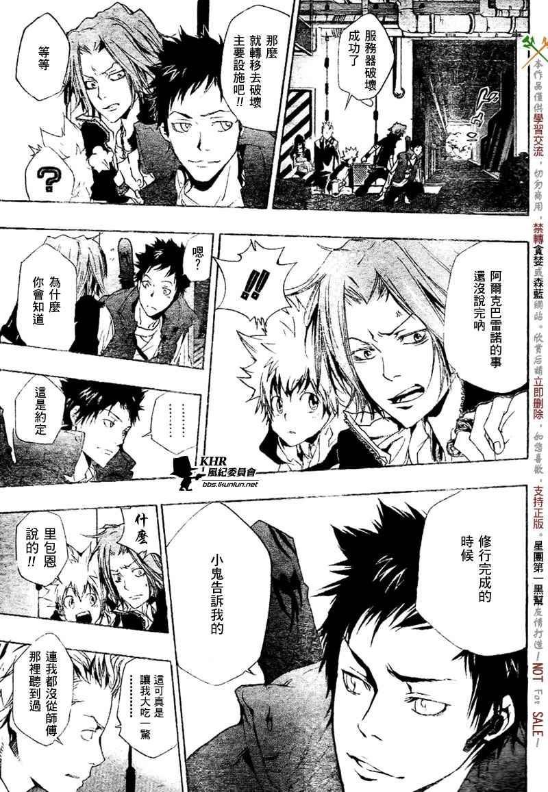 第181话