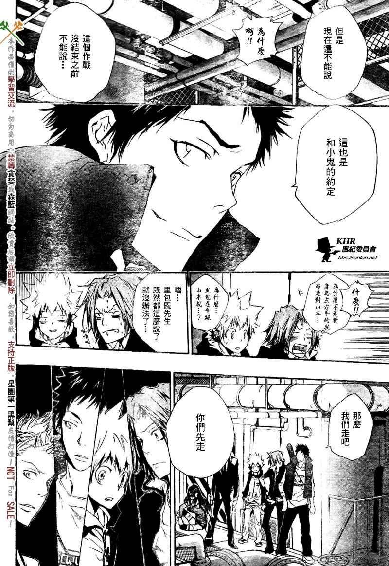 第181话