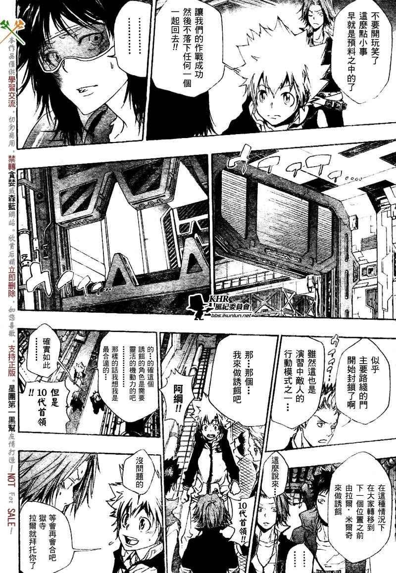 第181话