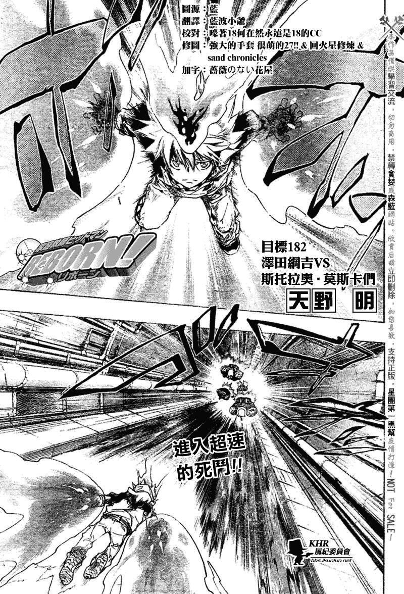 第182话