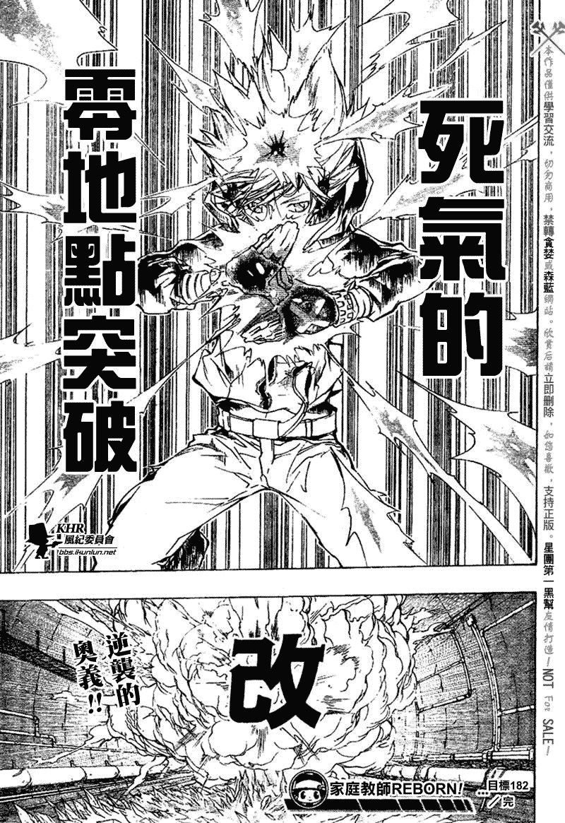 第182话
