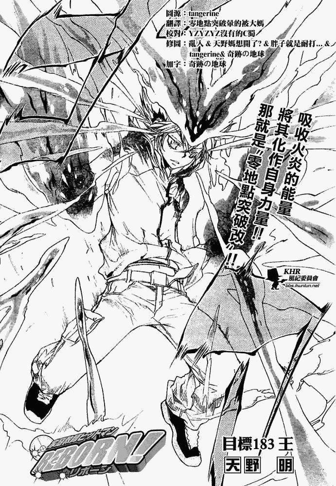 第183话
