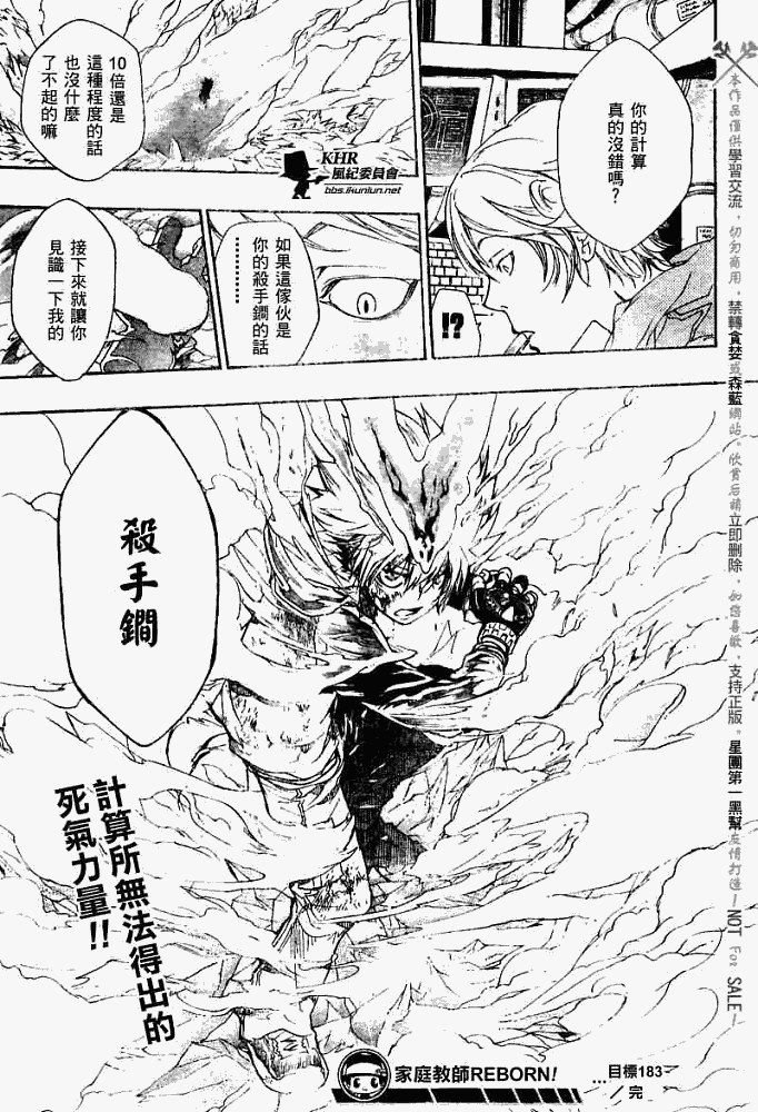 第183话