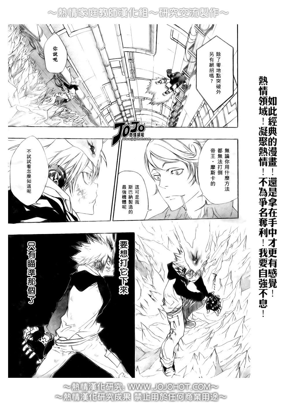 第184话