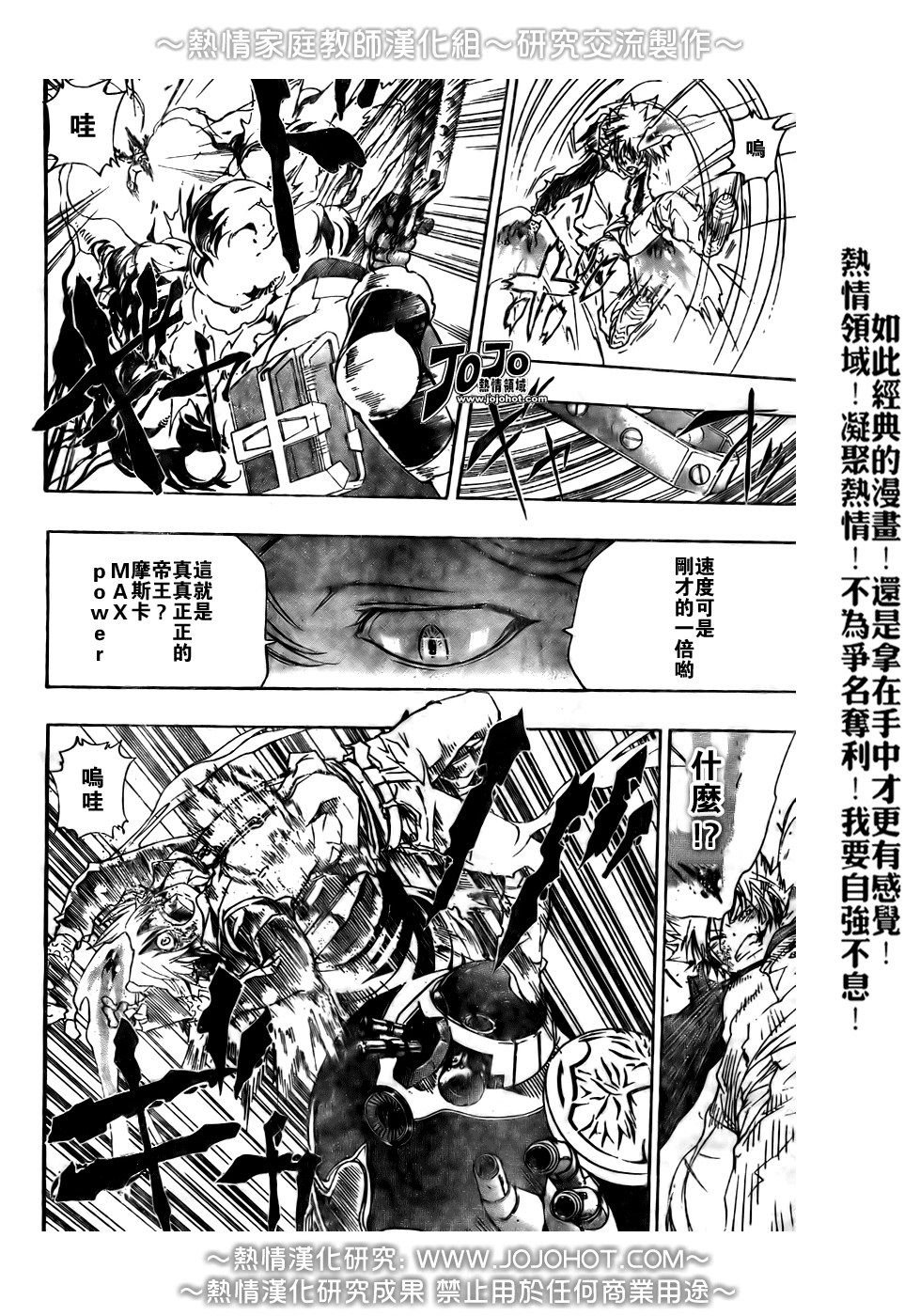 第184话