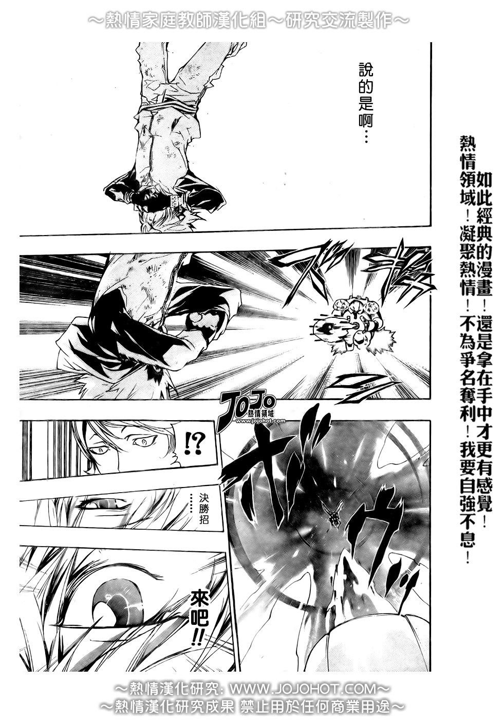 第184话