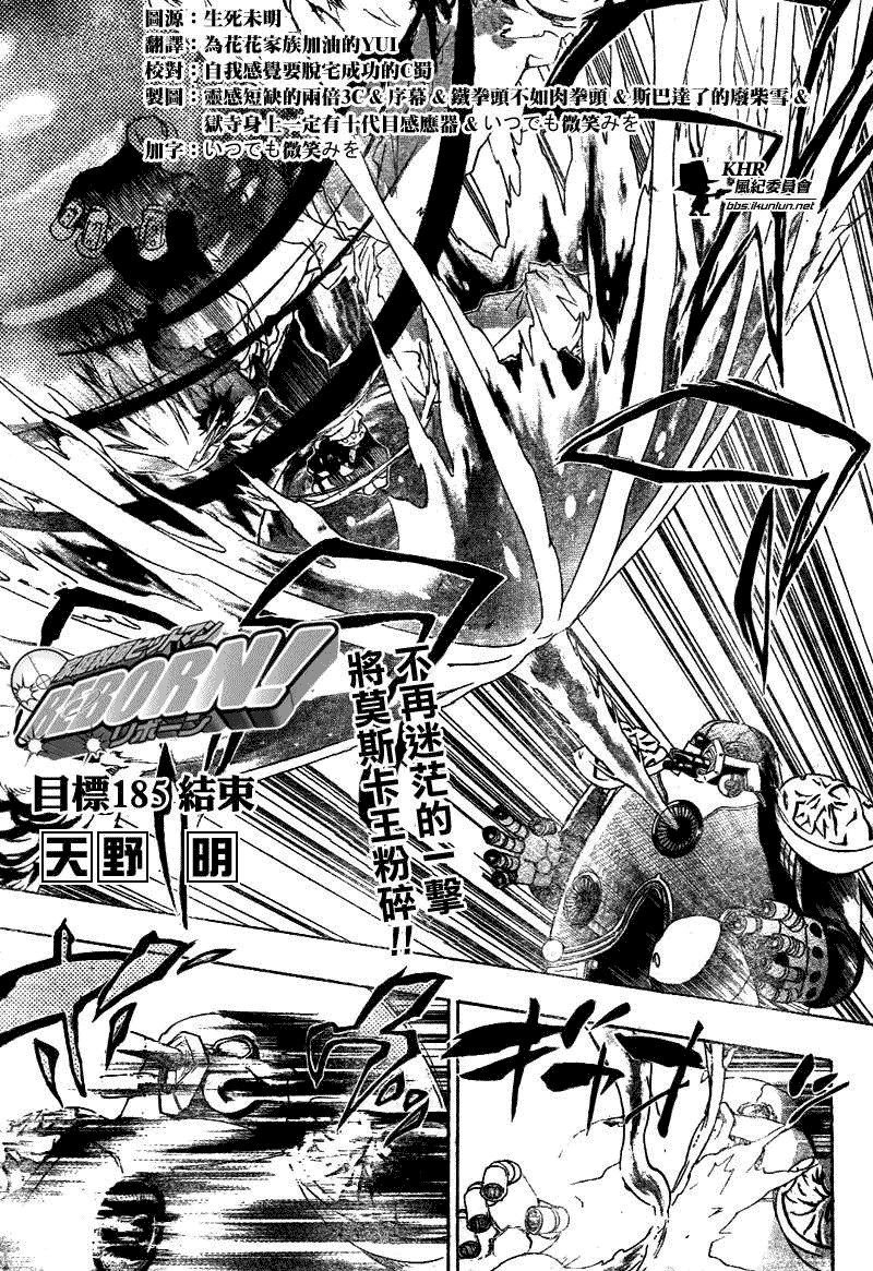 第185话