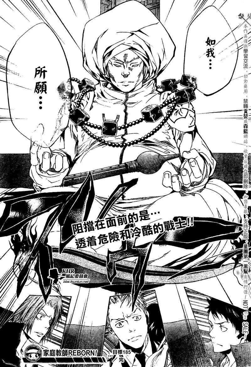 第185话