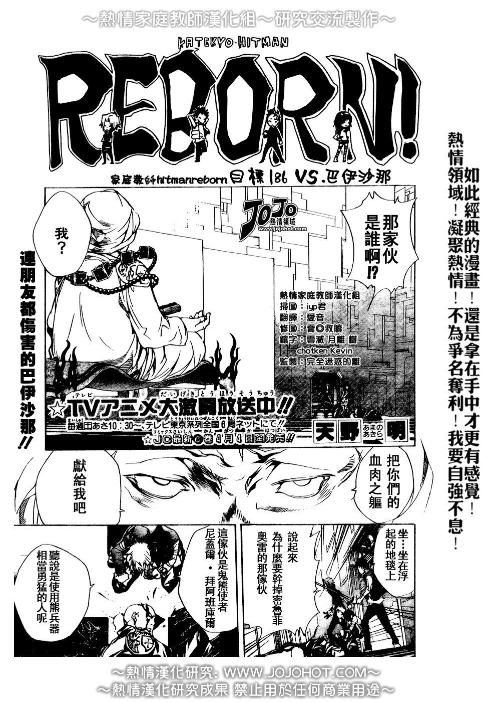 第186话