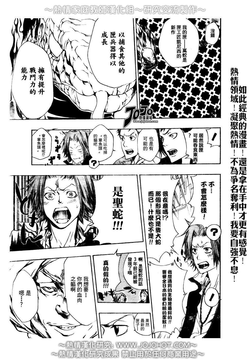 第186话