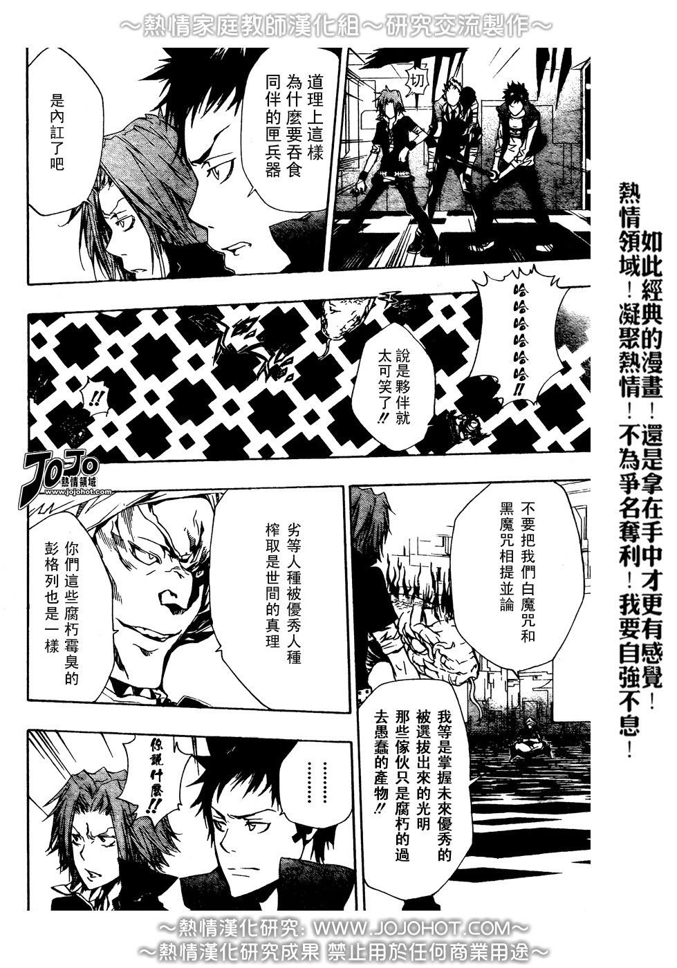 第186话