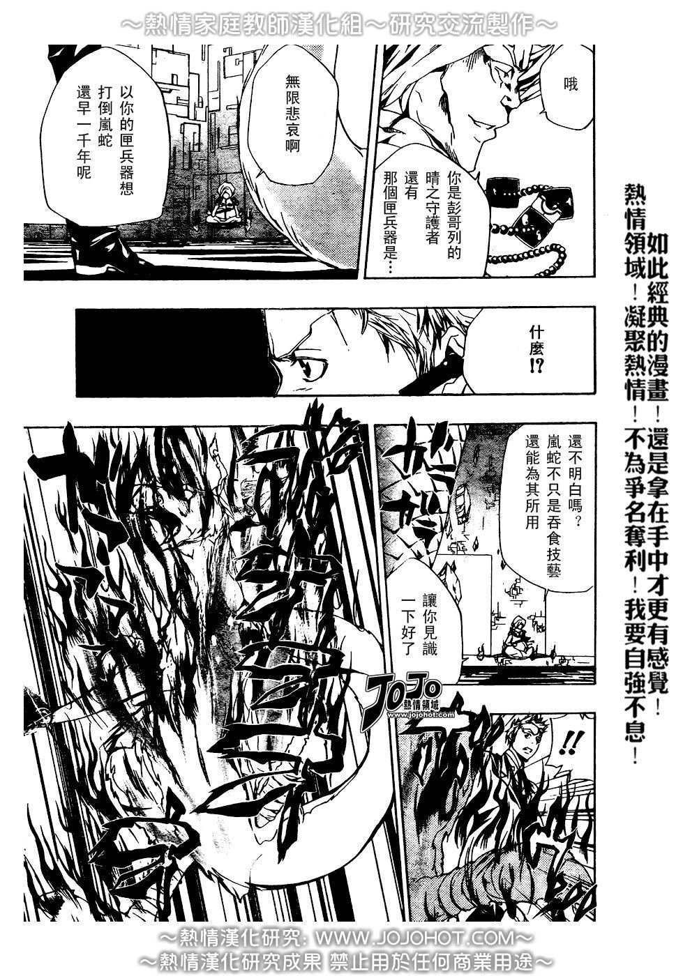 第186话