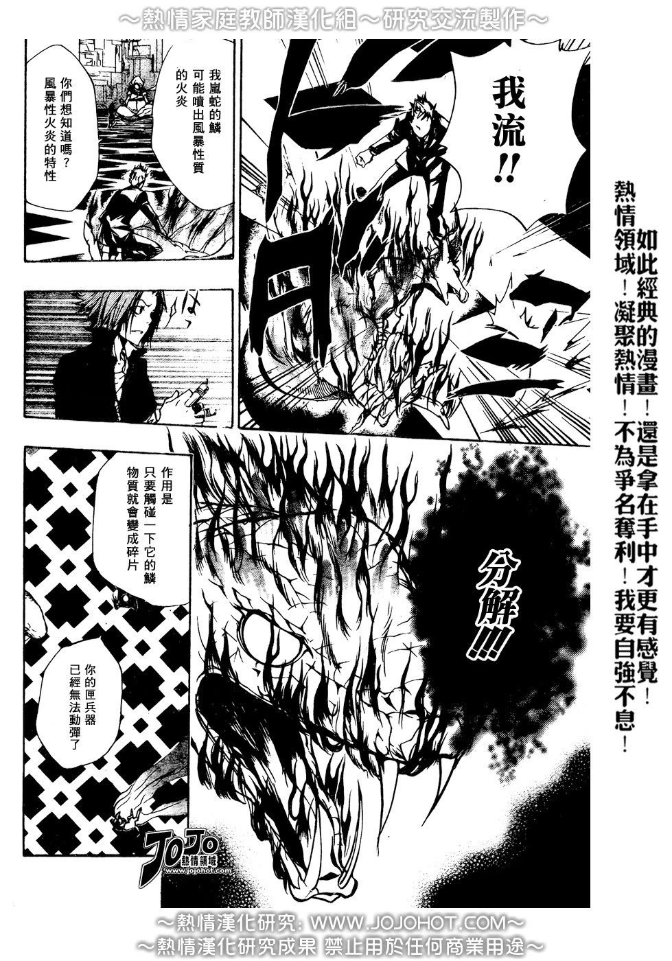第186话