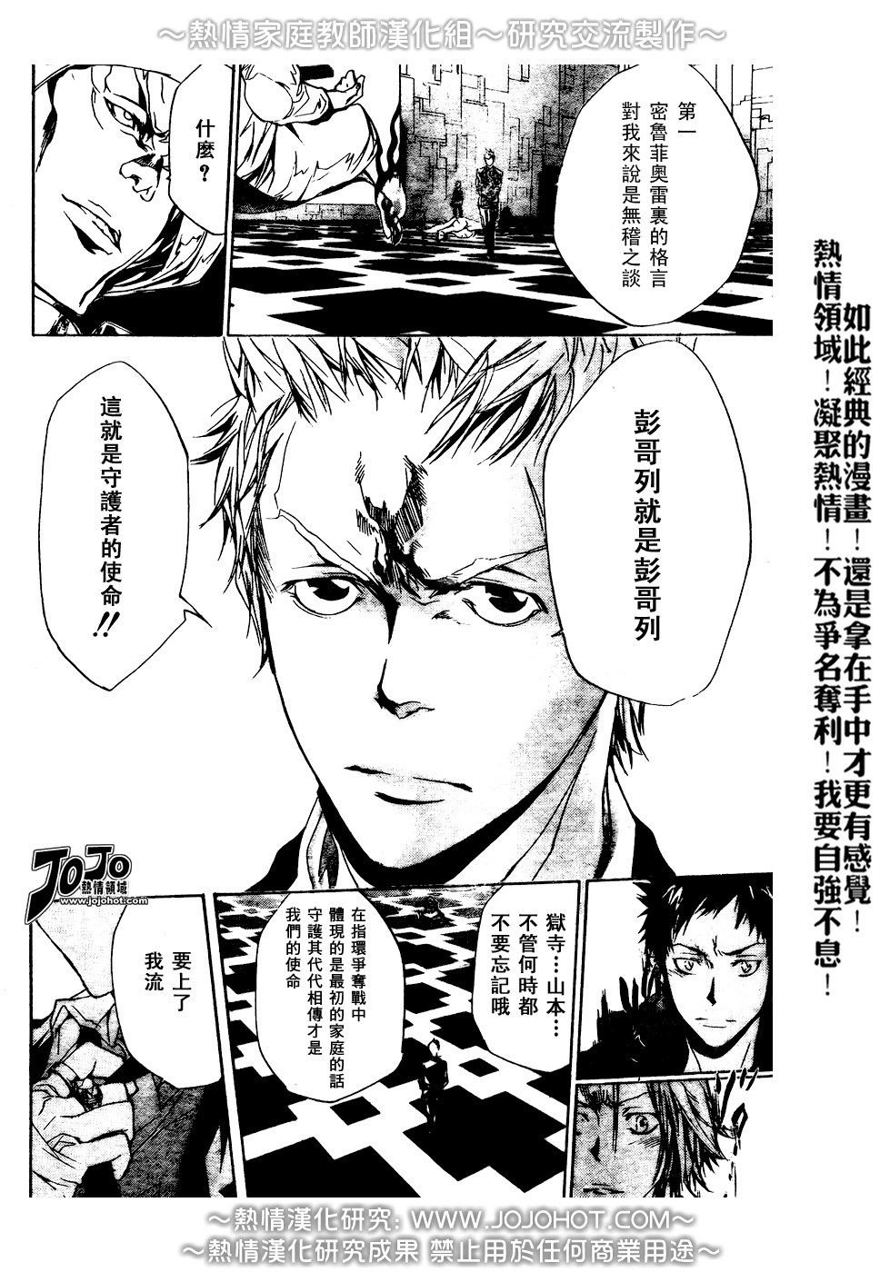 第186话