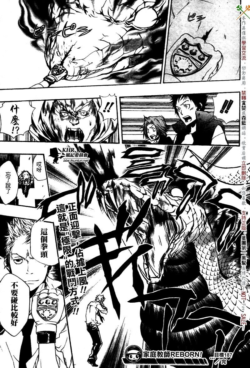 第187话