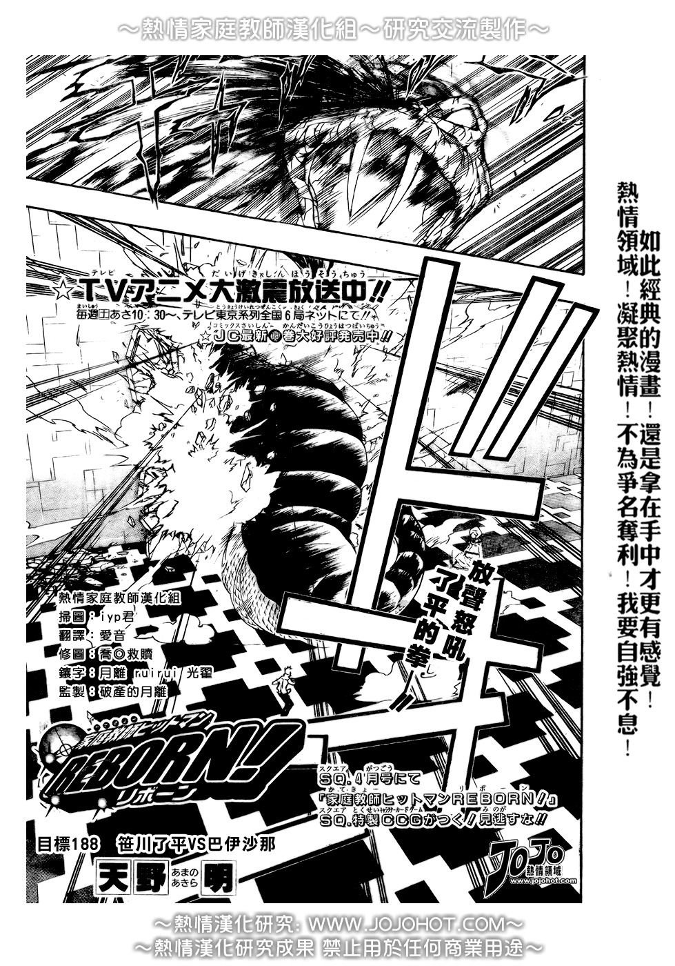 第188话