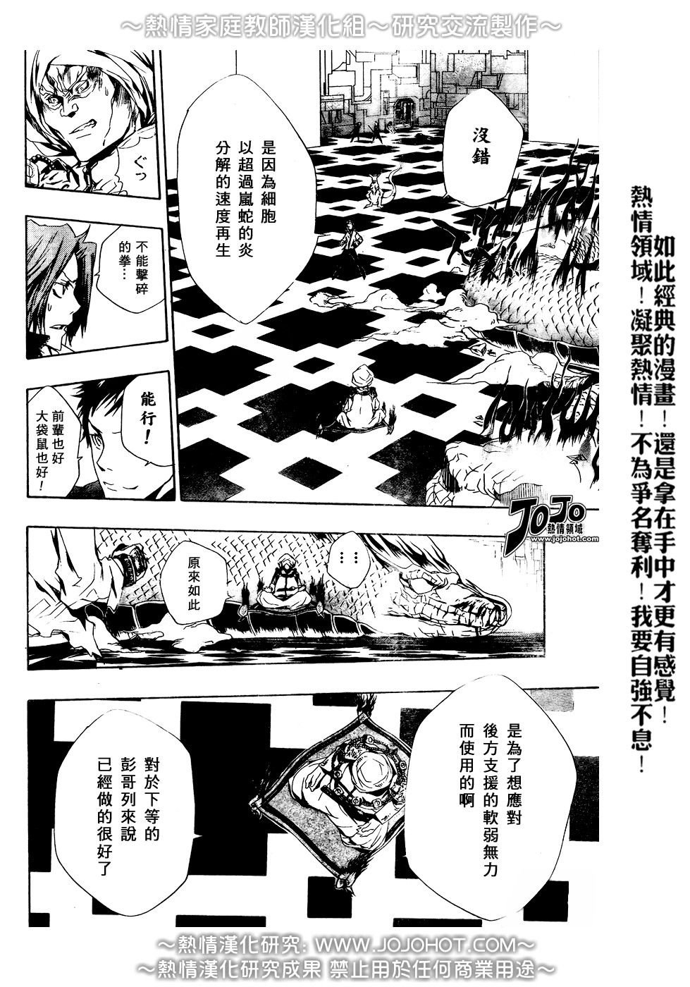 第188话