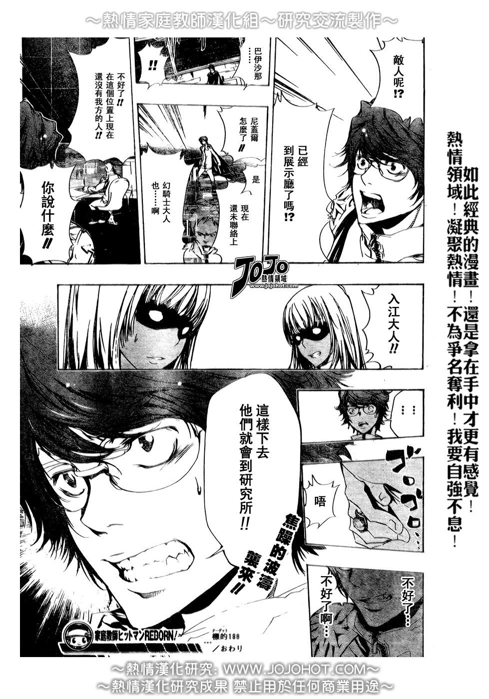 第188话