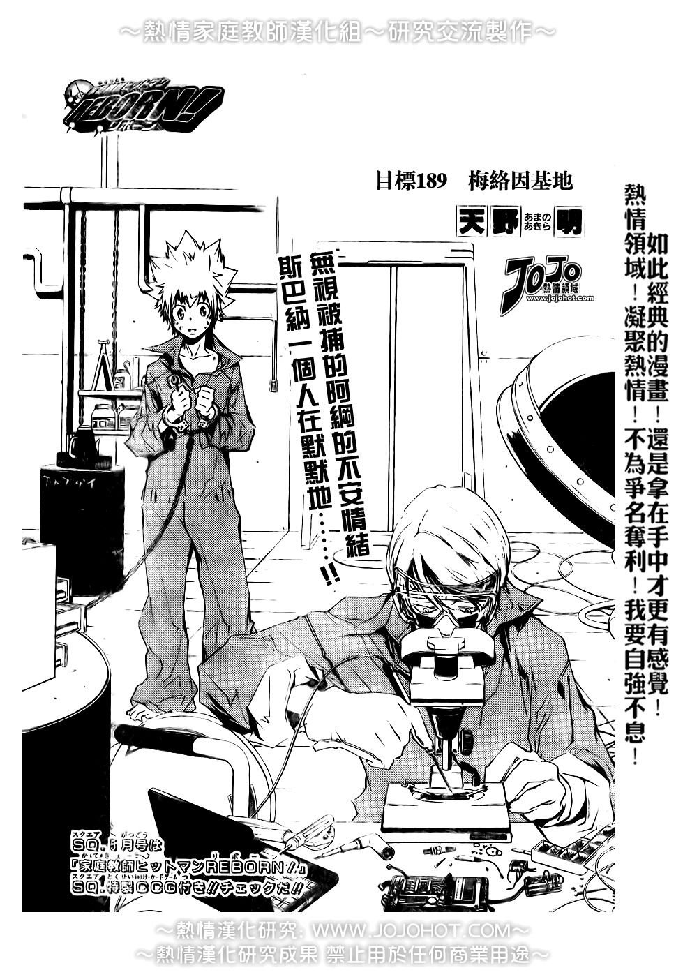 第189话