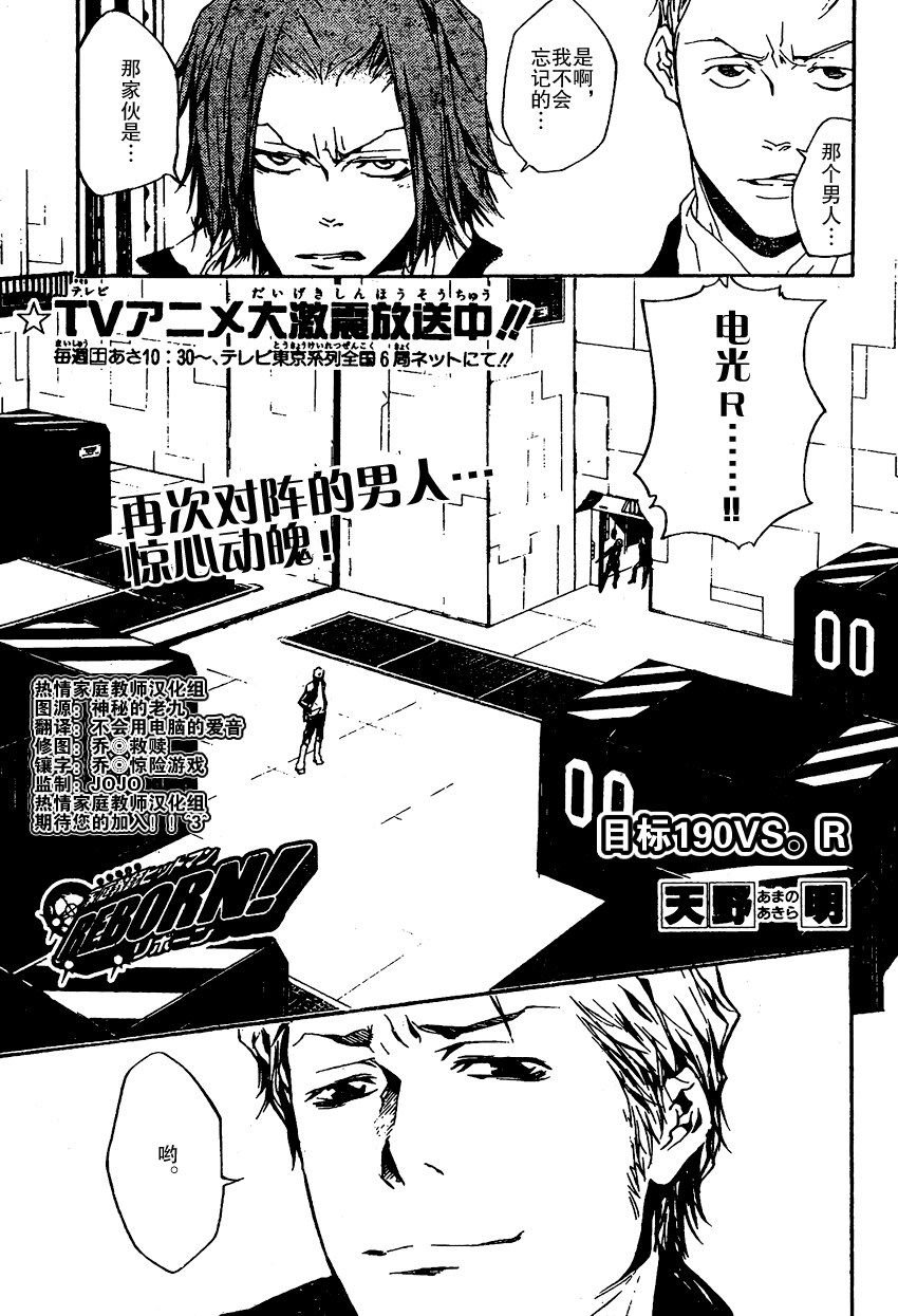 第190话