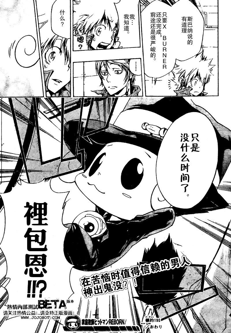 第190话