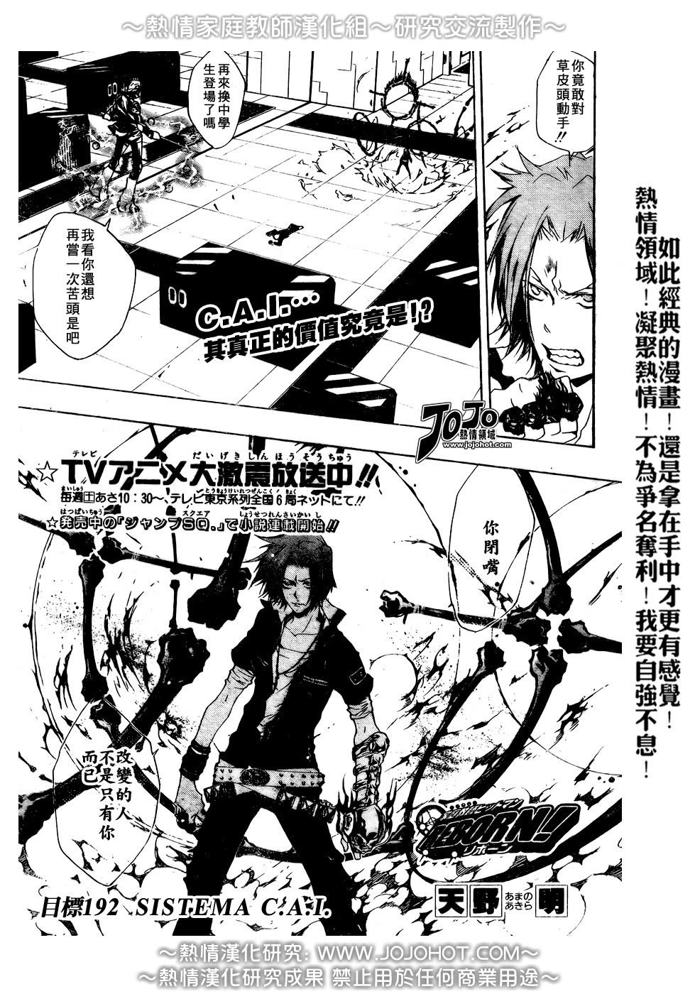 第192话