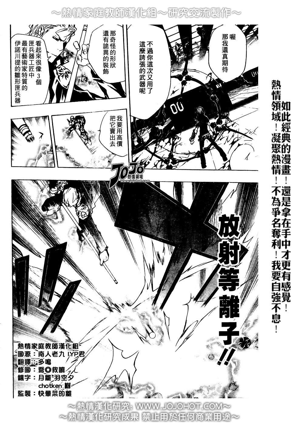 第192话