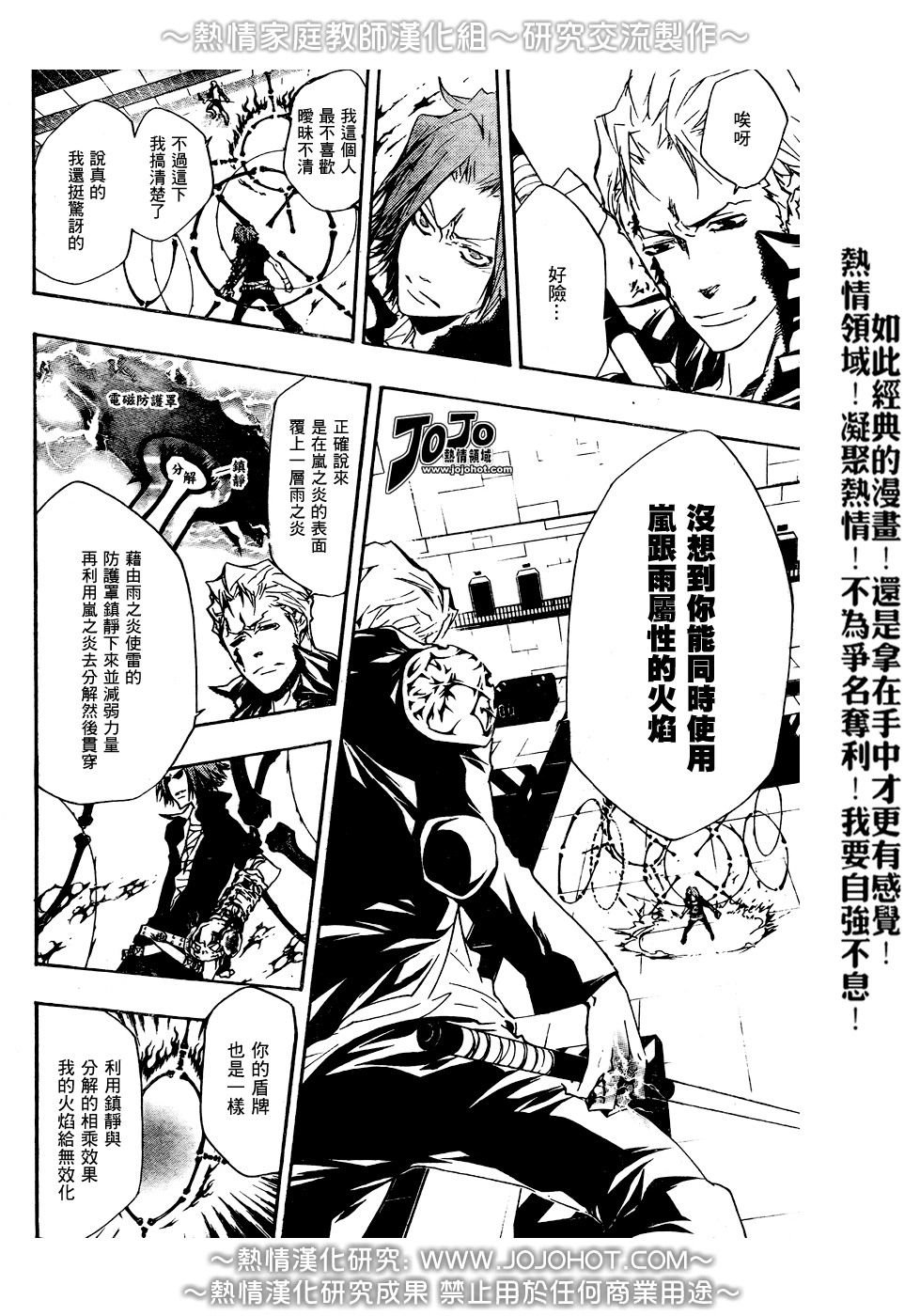 第192话