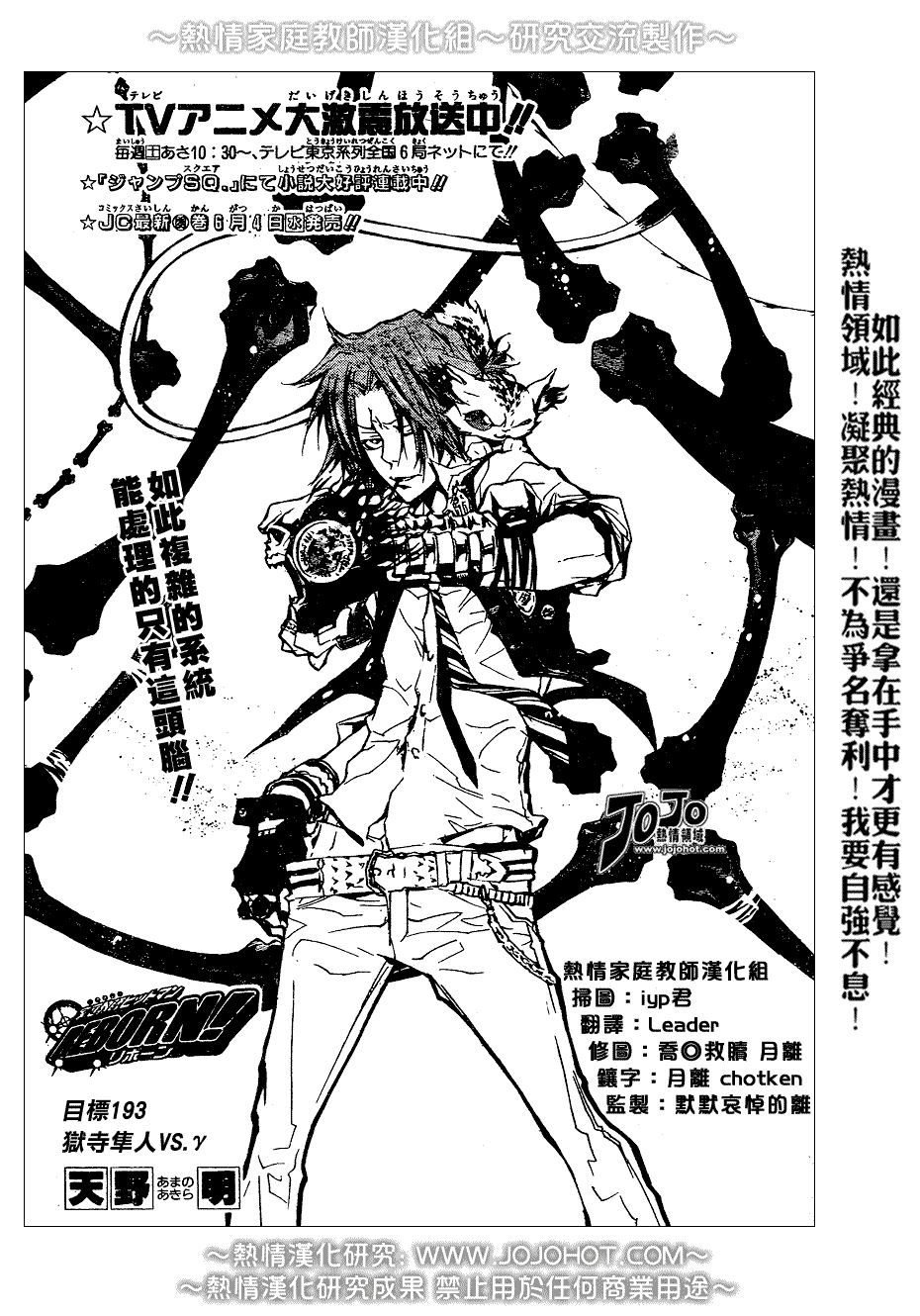 第193话