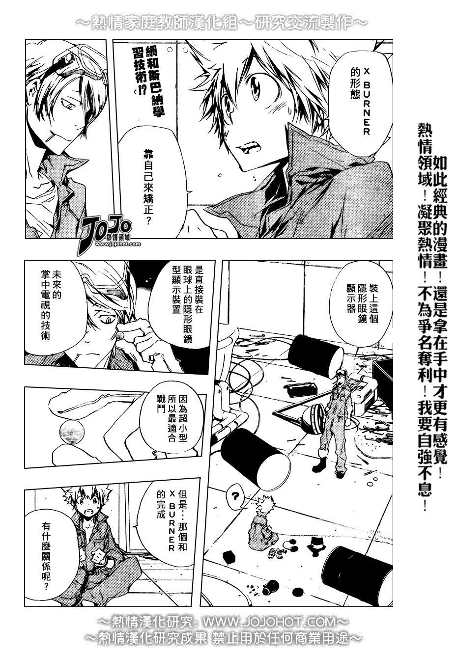 第193话