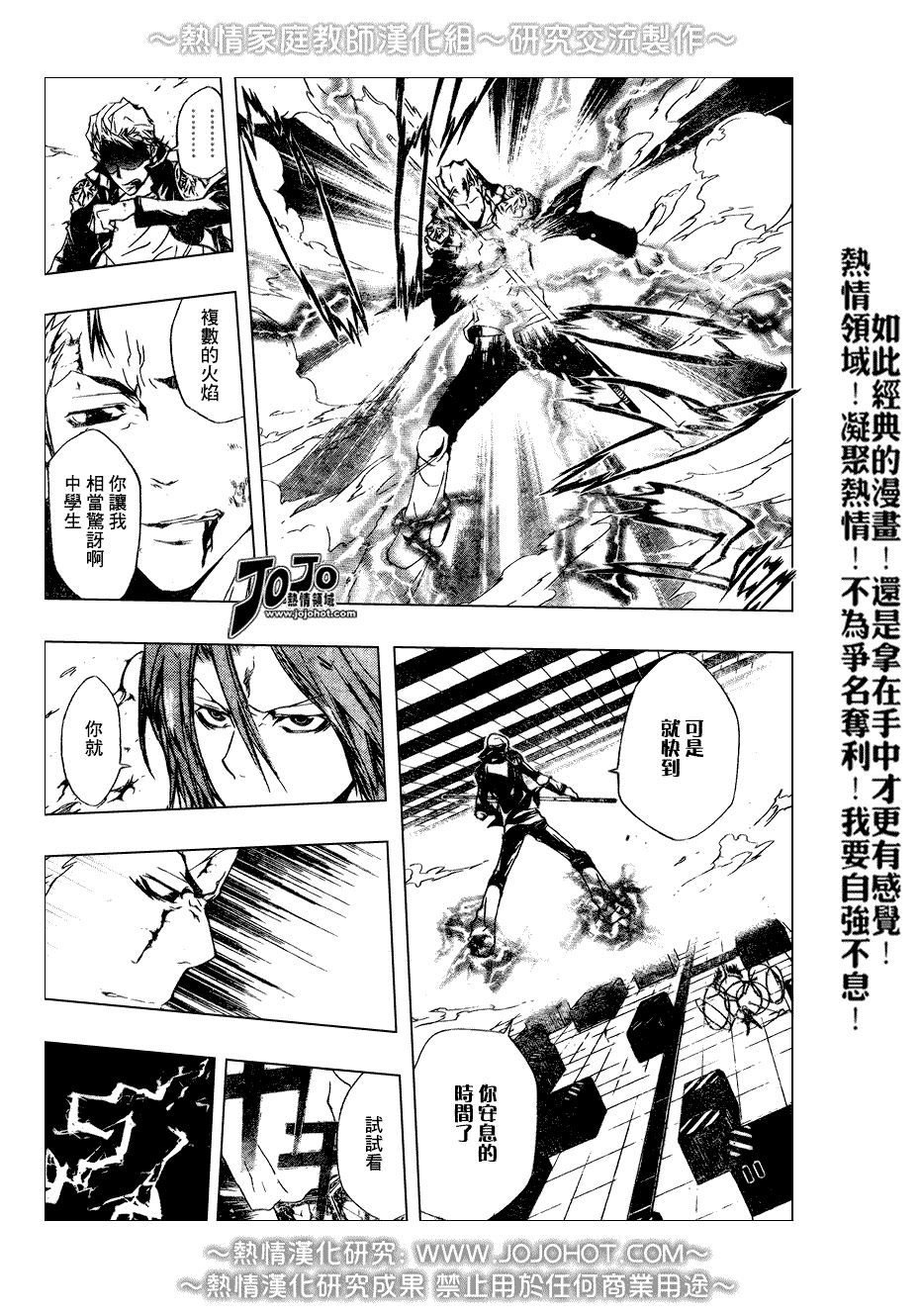 第193话