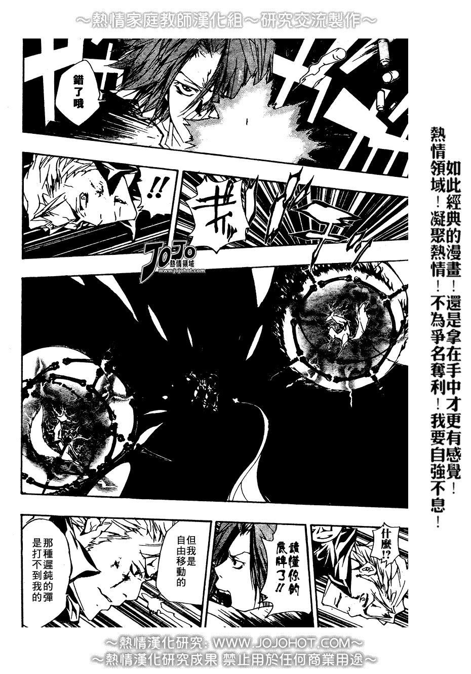 第193话