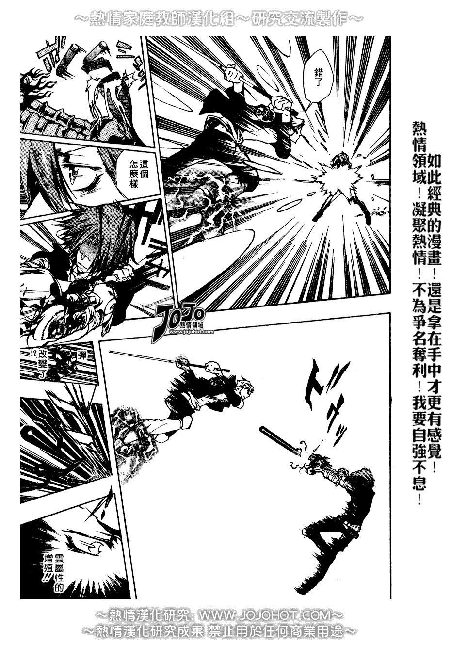 第193话