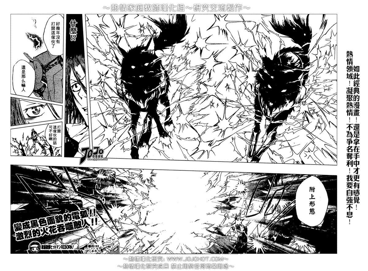 第193话