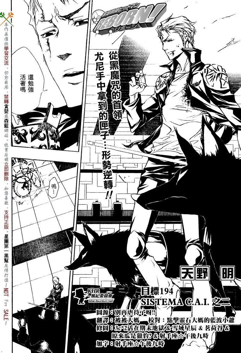 第194话