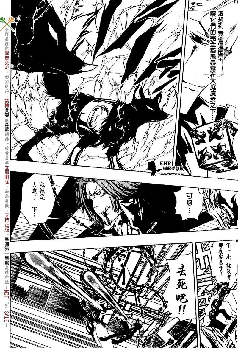 第194话