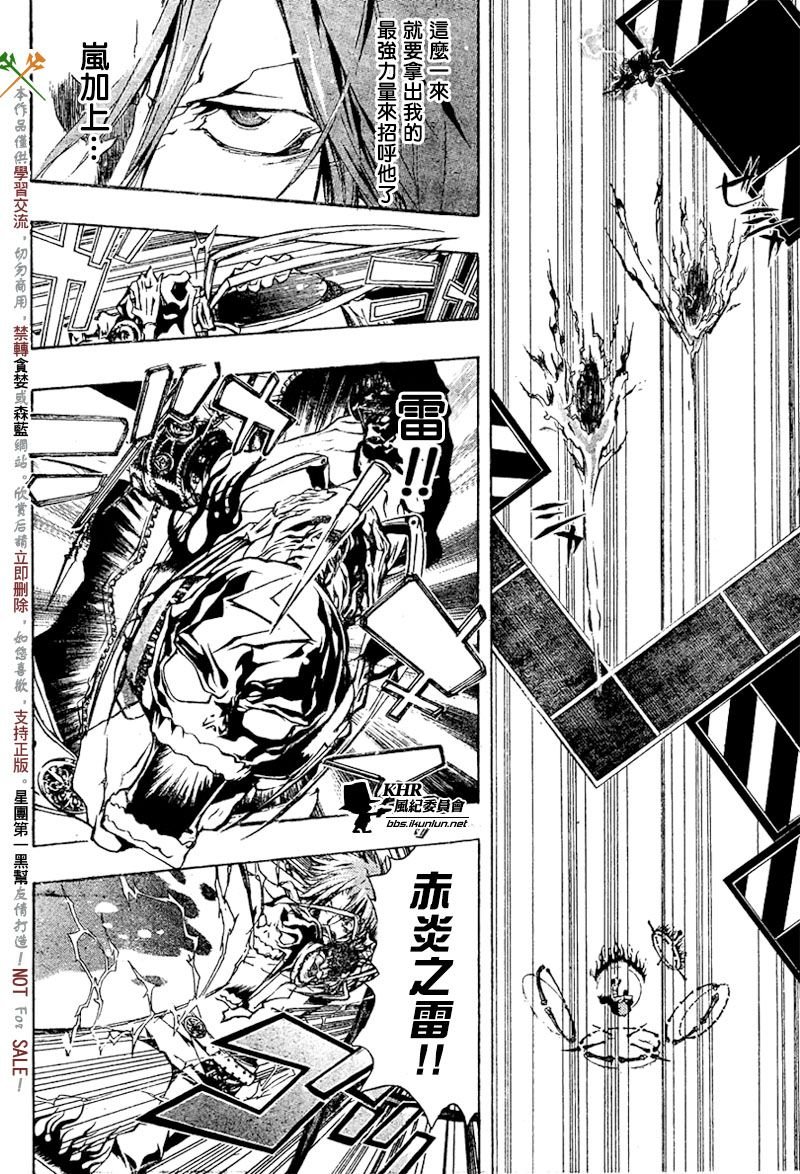 第194话