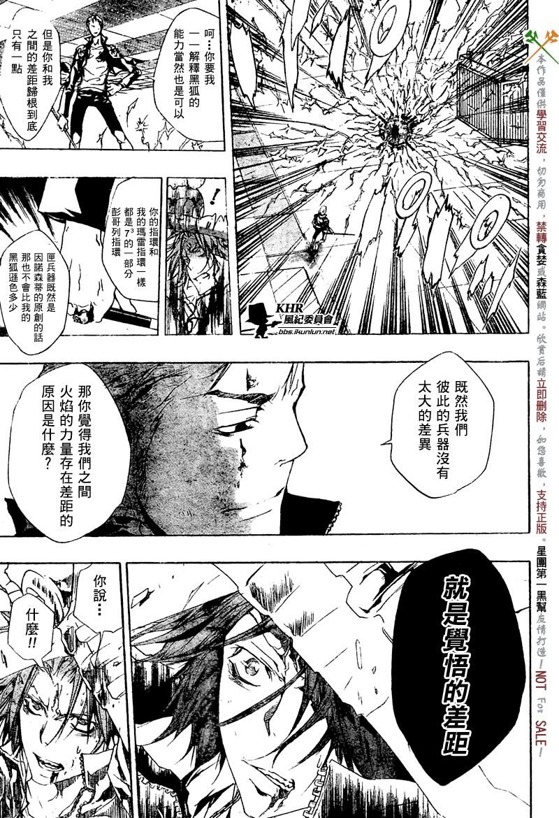 第194话