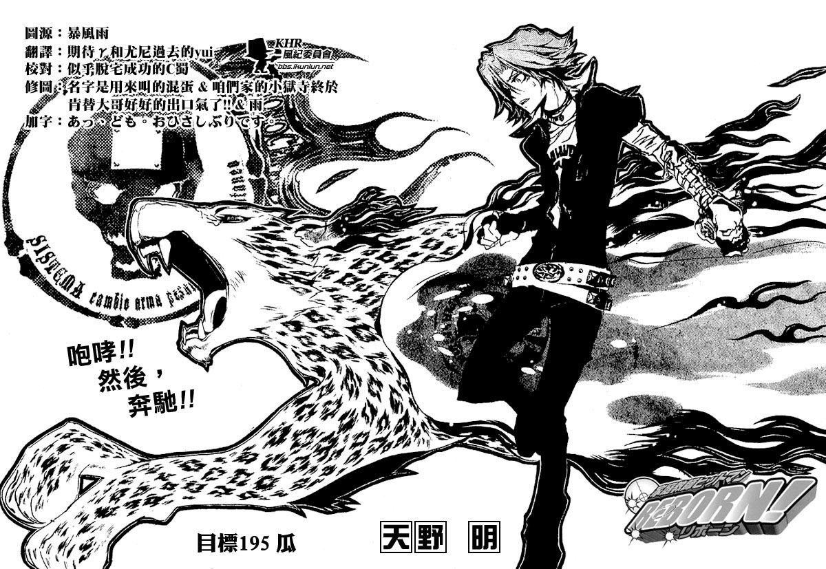 第195话
