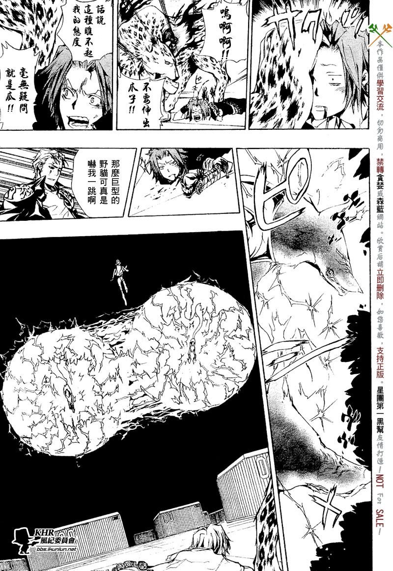 第195话