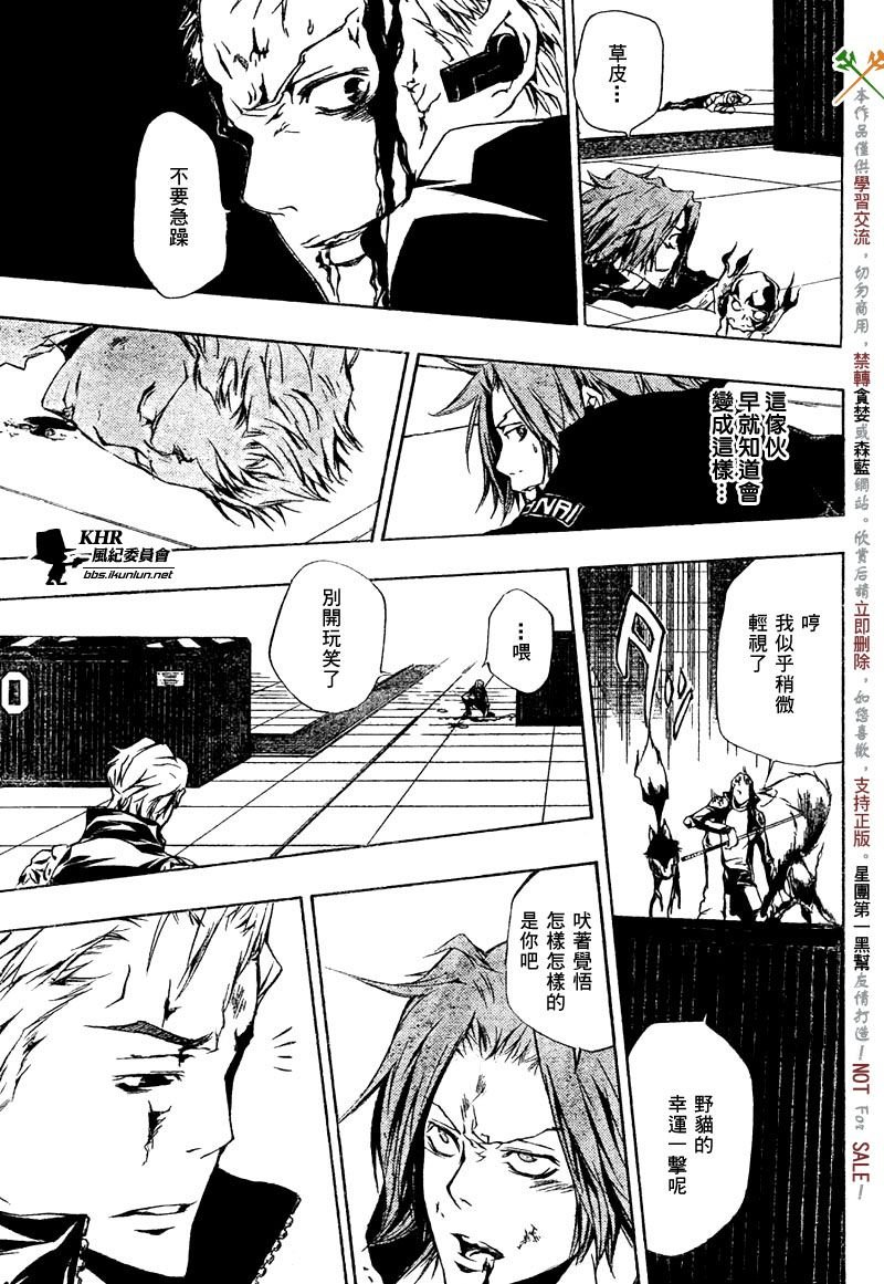 第195话