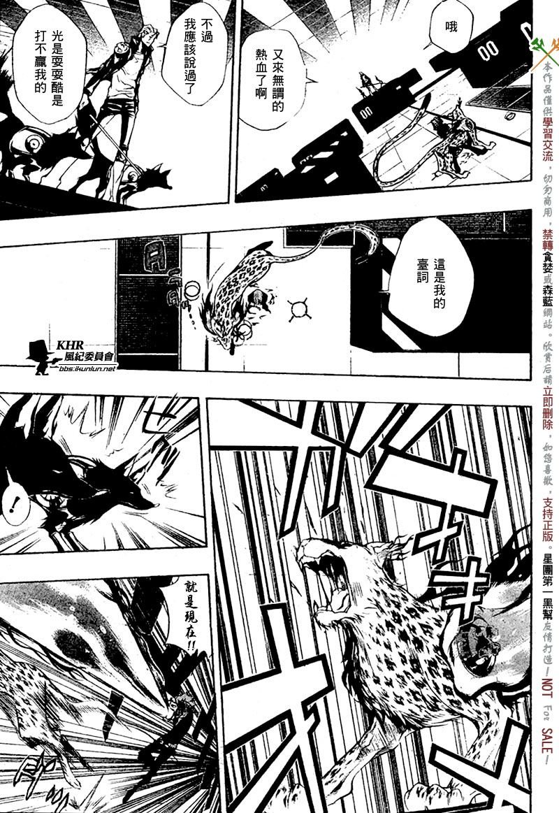 第195话