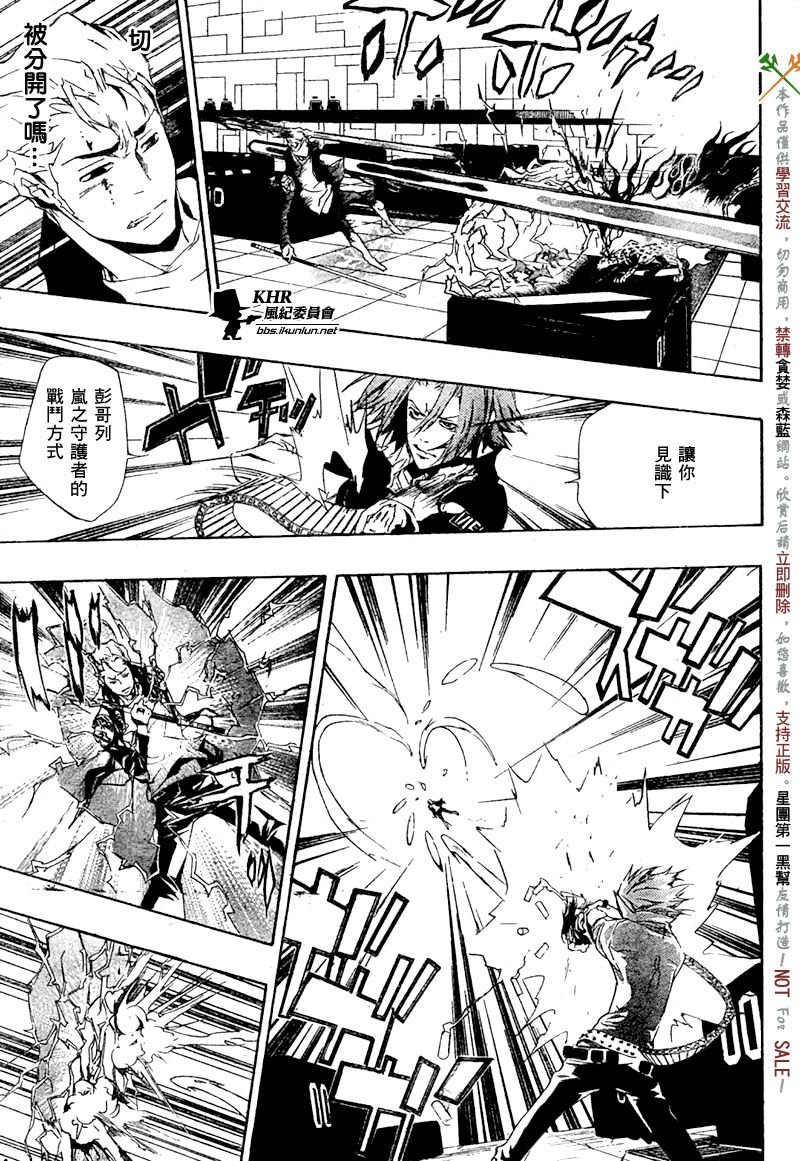 第195话