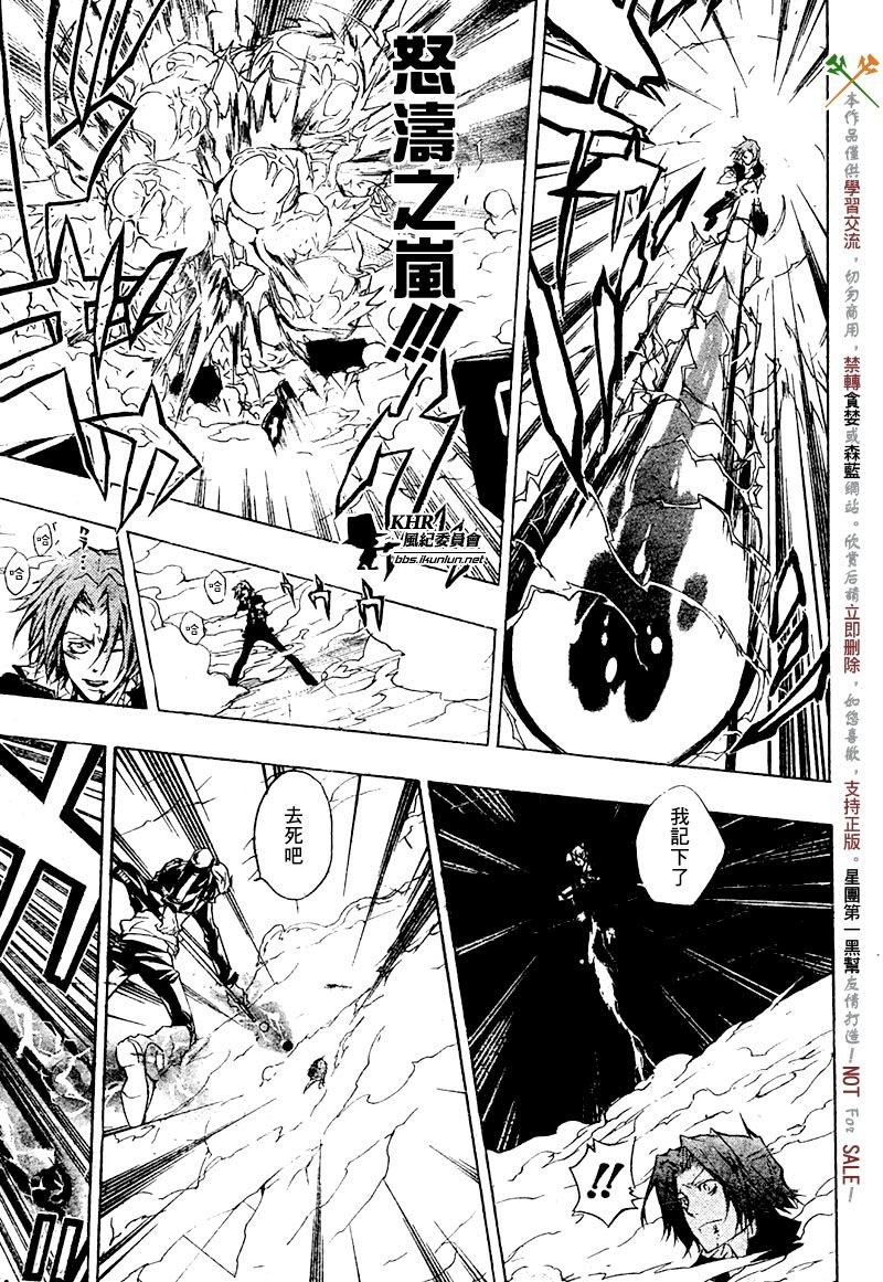 第195话