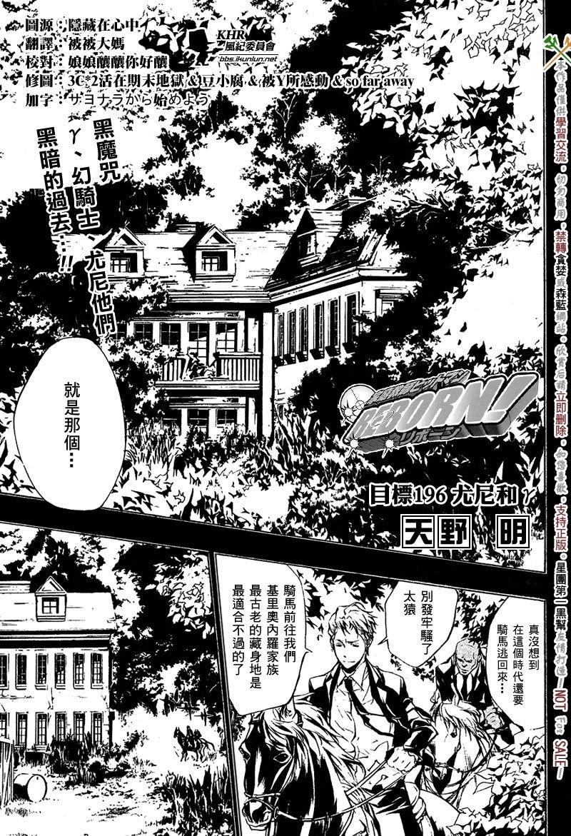 第196话
