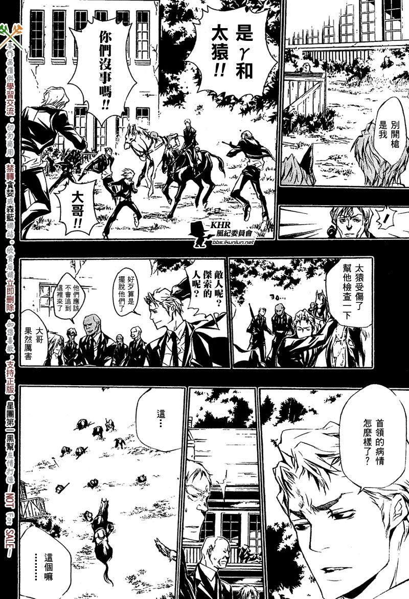 第196话