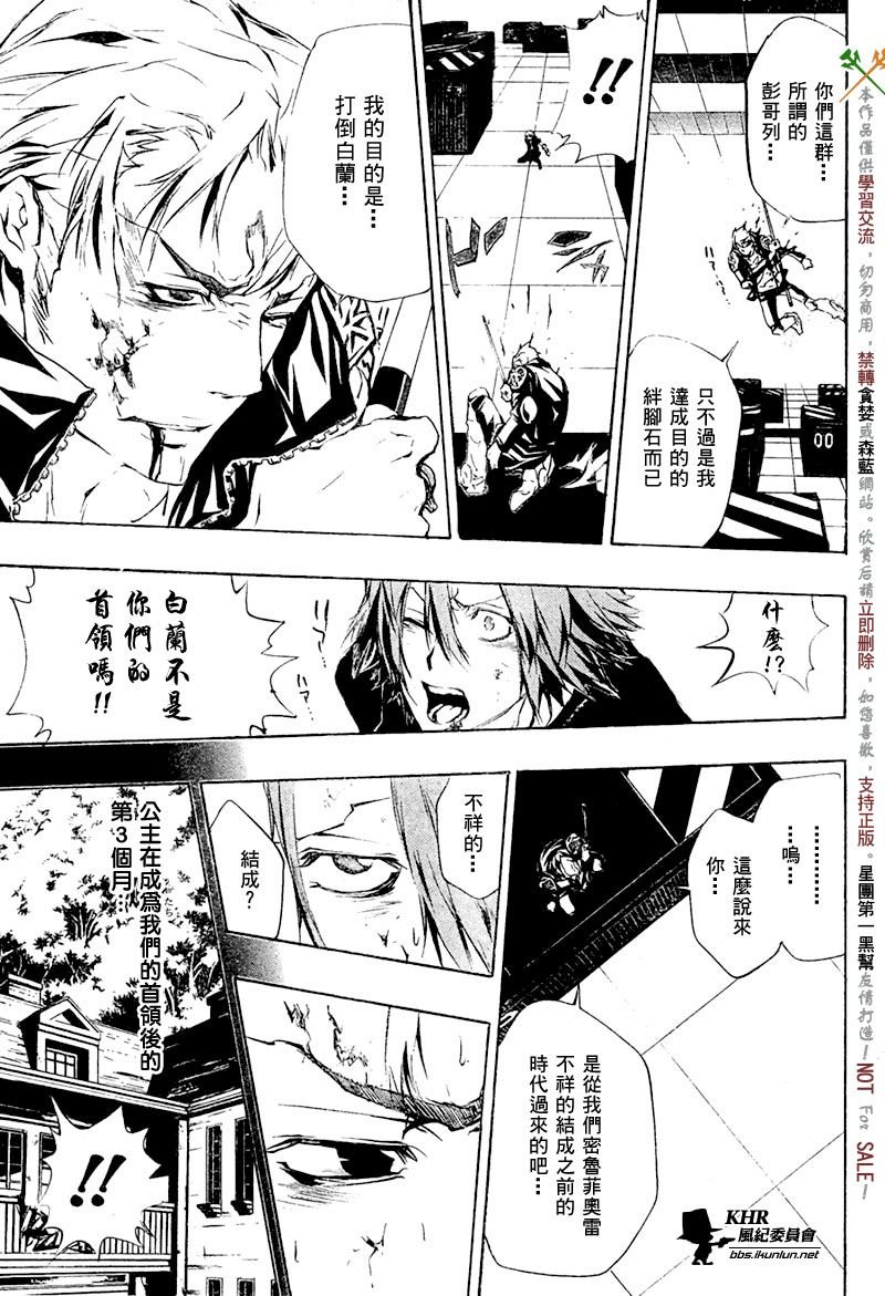 第196话