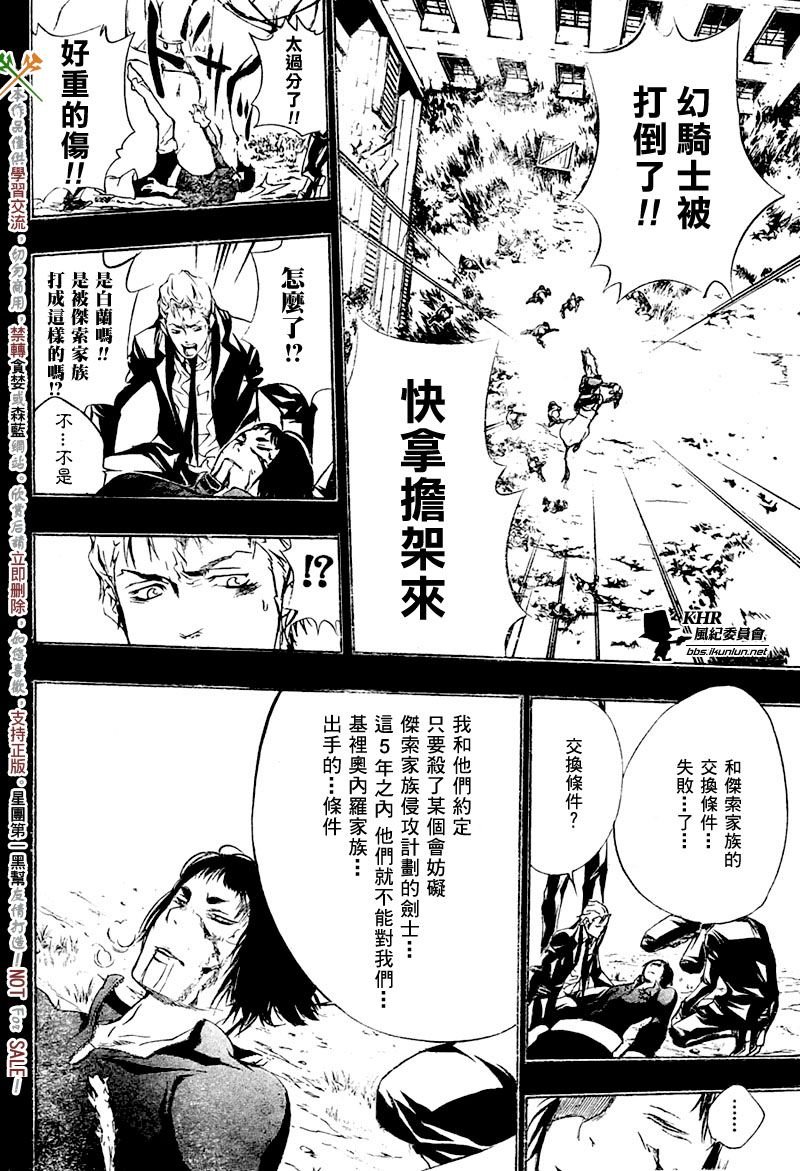 第196话
